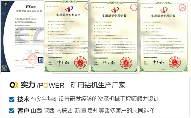 河北啟睿機械設備制造郵箱公司資質(zhì)圖