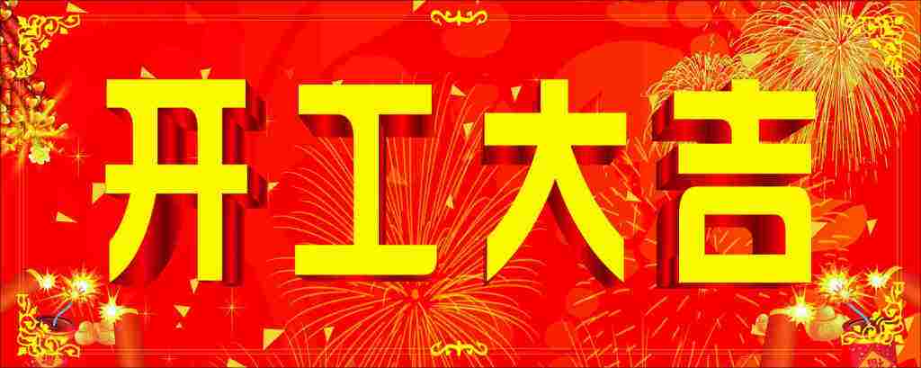 開工啦!需要探水鉆機(jī)或配件的朋友們盡管來(lái)吧