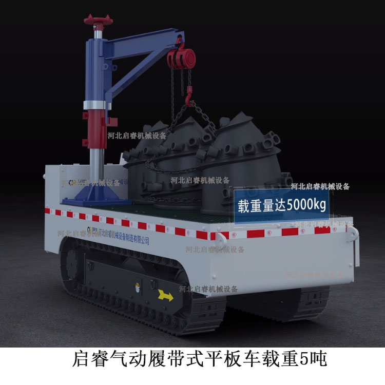 礦用履帶式平板車(chē)
